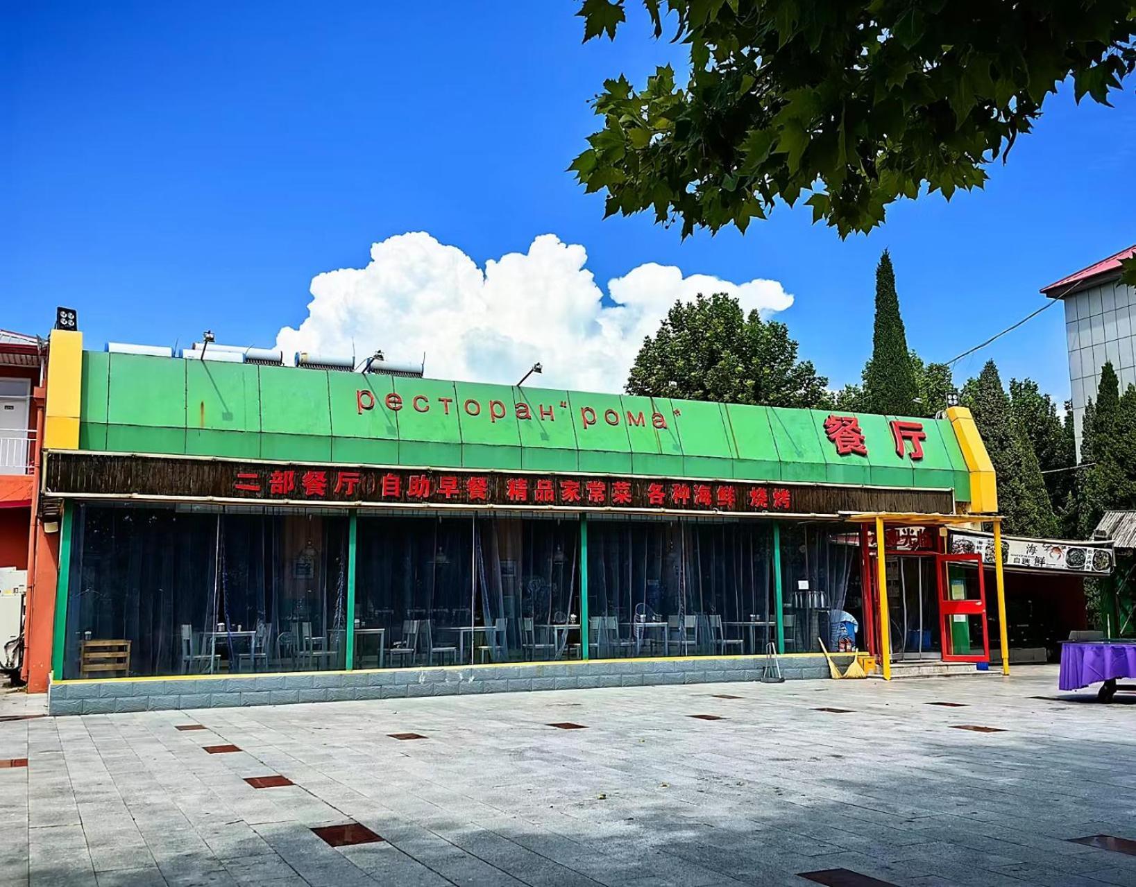 Beidaihe No. 3 Jinhai 친황다오진황도 외부 사진
